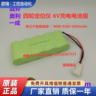 NI-MH C4000mAh 6V  NI-MH C4500mAh 6V一成四轮定位仪充电电池组