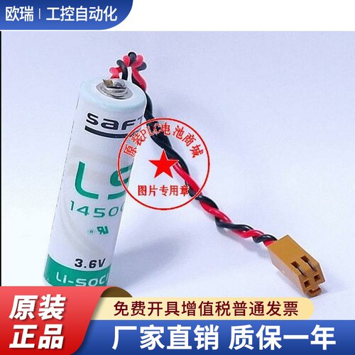 正品 TA1400焊接机器人控制器电池 工业电池SAFT LS14500 AA