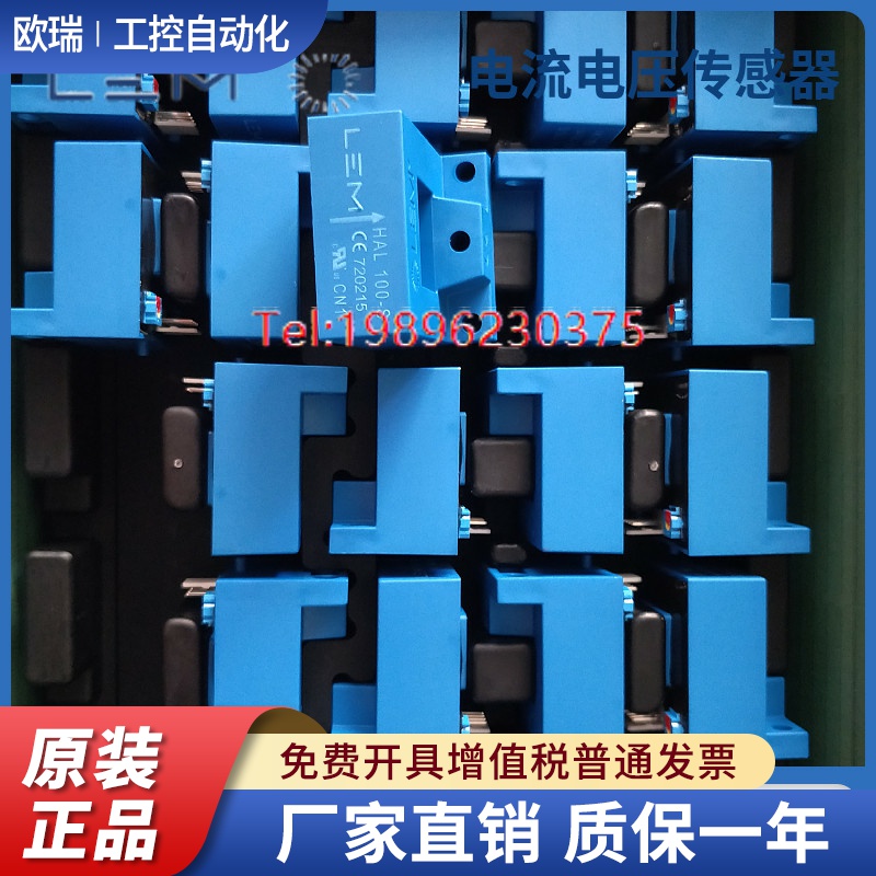 LEM莱姆霍尔HAL50-S HAL 100-S200-S 300-S 400-S 500-S600-S全新