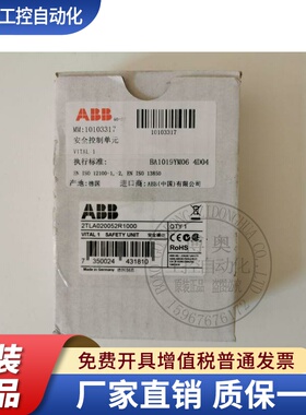 VITAL1原装ABBJOKAB安全继电器安全模块2TLA020052R1000现货询价