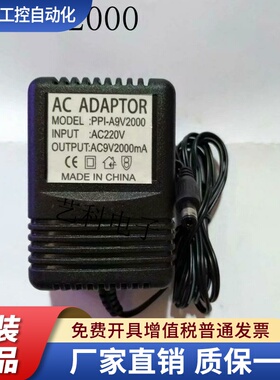 AC9v2000mA电源变压器AC-AC交流9V1300MA火牛吉他 效果器充电器