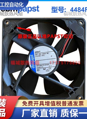 ebmpapst 4484F原装进口德国风机1202524V5W插片式变频器散热风扇