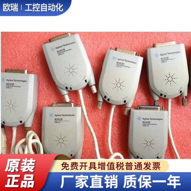 是德 KEYSIGHT 安捷伦/AGILENT 82357B/82357A USB-GPIB卡