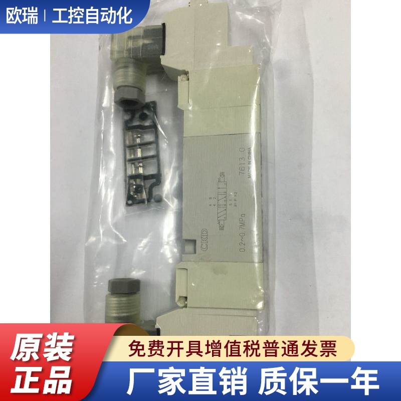 4GD349-08-BC-3现货CKD电磁阀全新原装正品实物拍摄DC24V当天发货