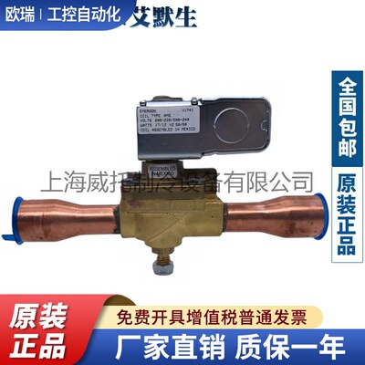 EMERSON艾默生电磁阀240RA 8T5T/9T5T7T/12T7T9T/16T11T/20T13T17