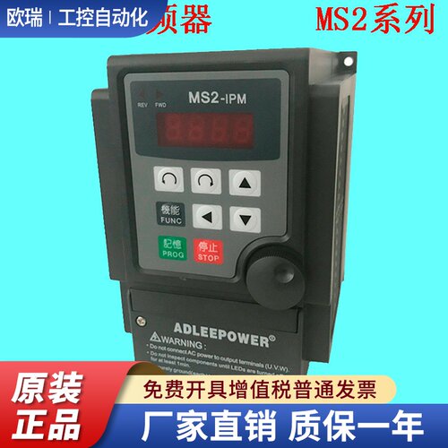 ADLEEPOWER爱德利简易变频器MS2得力单相220V0.4/0.75/1.5/2.2KW