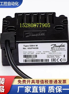 丹佛斯1*15/1*12KV点火变压器EBI 052F4040/4030/0036/4038