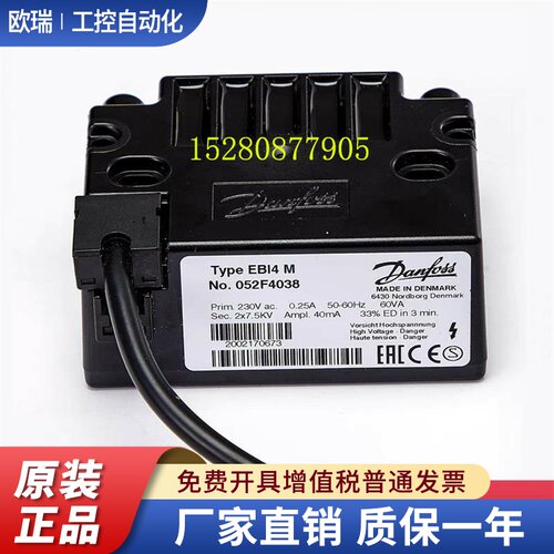 丹佛斯1*15/1*12KV点火变压器EBI 052F4040/4030/0036/4038
