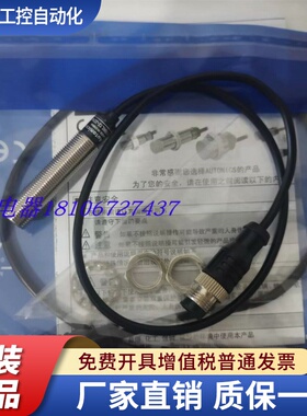 感应开关 接近开关PRWL08-1.5DN/DP/DN2/DP2/20N/2DP/2DN2/2DP2