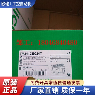 TM241CEC24R/T/U//CE40R/T/U//C40R/T/U//CE24R/T/U//C24R/T/U