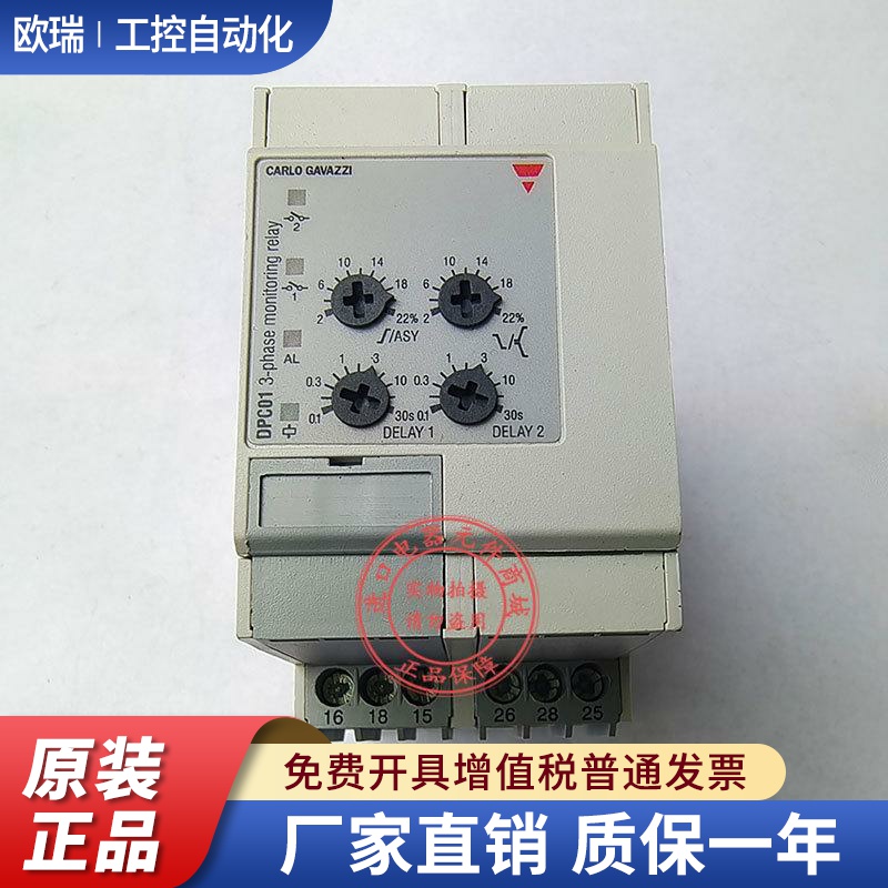 正品瑞士佳乐Carlogavazzi固态继电器DPC01DM48 DWB02CM4810A现货