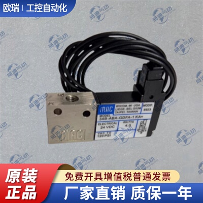 全新MAC电磁阀 34B/34C-ABA/AAA-GDFA/GEMA/GFEA-1KA/1KT/1GA/1BA