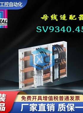 原装威图Rittal适配器SV9340.450 9340450 OM转换器690V 65A议价