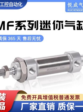 气动不锈钢迷你气缸MF20X25X30X40X50X75X100X125X150X200X250SCA