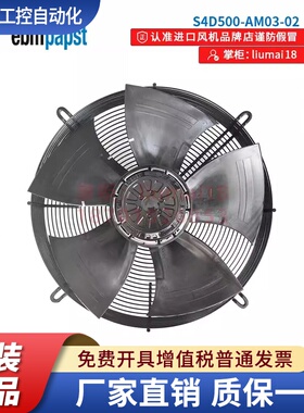 S4D500-AM03-02 全新原装 ebmpapst 轴流风机 500MM 400V AC风扇