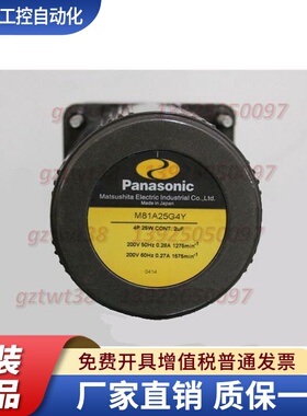 M8MA25G4Y松下调速电机M8RA25GB4Y M81A25GV4W减速马达M81A25G4L