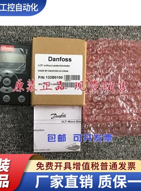 全新丹佛斯FC-051变频器操作面板 LCP 11/LCP11 订货号132B0100