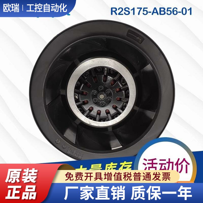 原装ebmpapst R2S175-AB56-01 230V 0.33A离心涡轮风机散热风扇