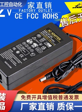 包邮12v8a电源适配器12V6A12V7A12V5A液晶显示器监控LED灯条电源
