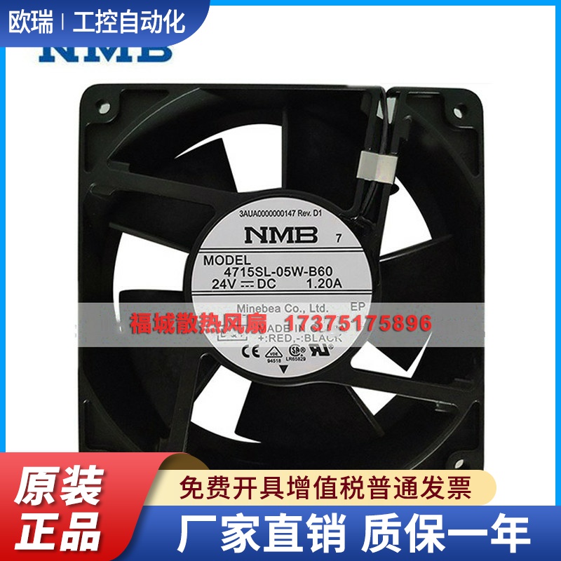 NMB 4715SL-05W-B29/B30/B39/B40/B49/B50/B59/B70 24V防水风扇