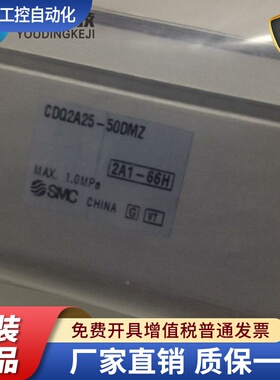 日本SMC原装薄型气缸CDQ2A25-50DMZ现货