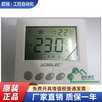 CMELEC中央空調(diào)面板AE-Y305大液晶溫度控制器/房間溫控器