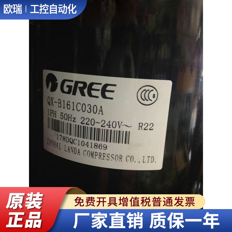 QX-B161C030A B161C130 QX-B172C030g全新1匹格力压缩机B141C030s