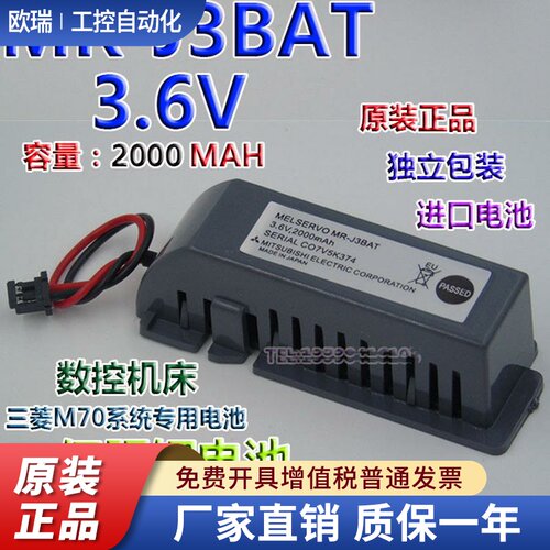 原装MR-J3BAT伺服锂电池MR-J3驱动器M70系统3.6V ER6VC119A/B