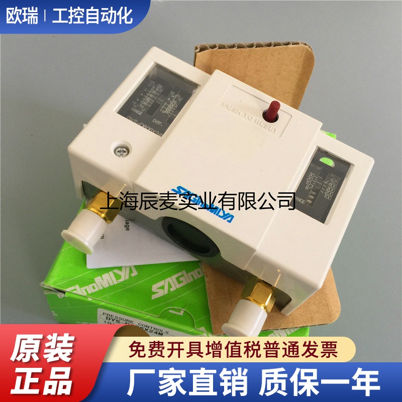 SAGINOMIYA鹭宫开关DYS-D606X24M压力控制器压力开关DYS-D606X2M