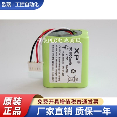 适用Mint 5200C irobot Braava 380T扫地机擦地机拖地机器人电池