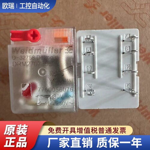 原装正品 DRM270730LT 魏德米勒 继电器 220V 订货号：7760056076