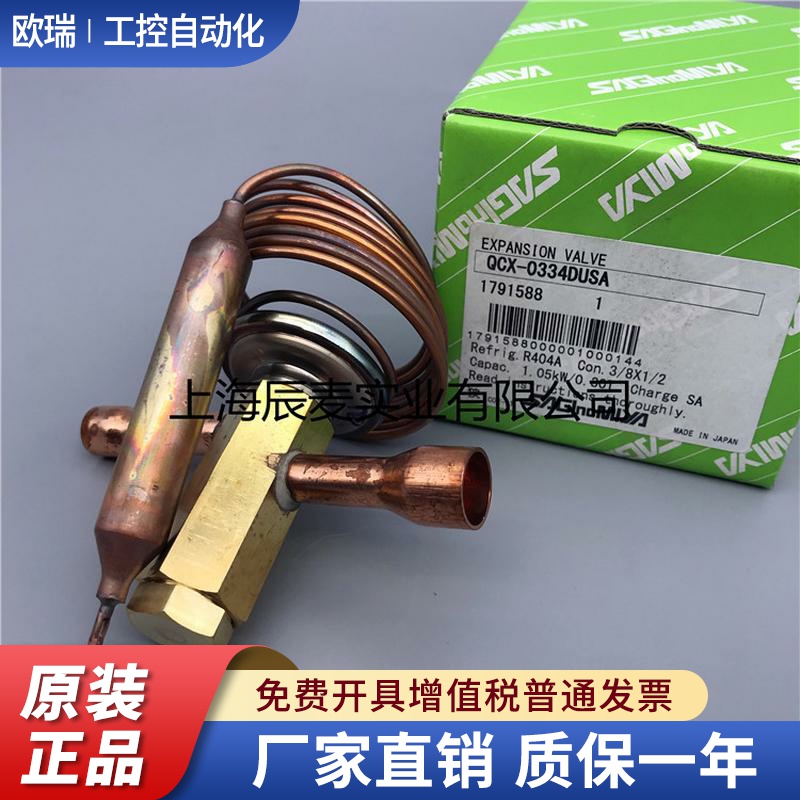 原装SAGINOMIYA鹭宫膨胀阀QCX-0334DUSA冷库404A热力膨胀阀0.3P