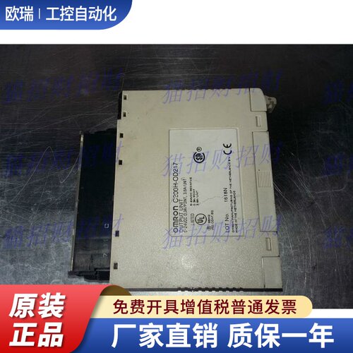 欧姆龙C200H-OD212 211 213 214 215-216 217 218 219 411-501原