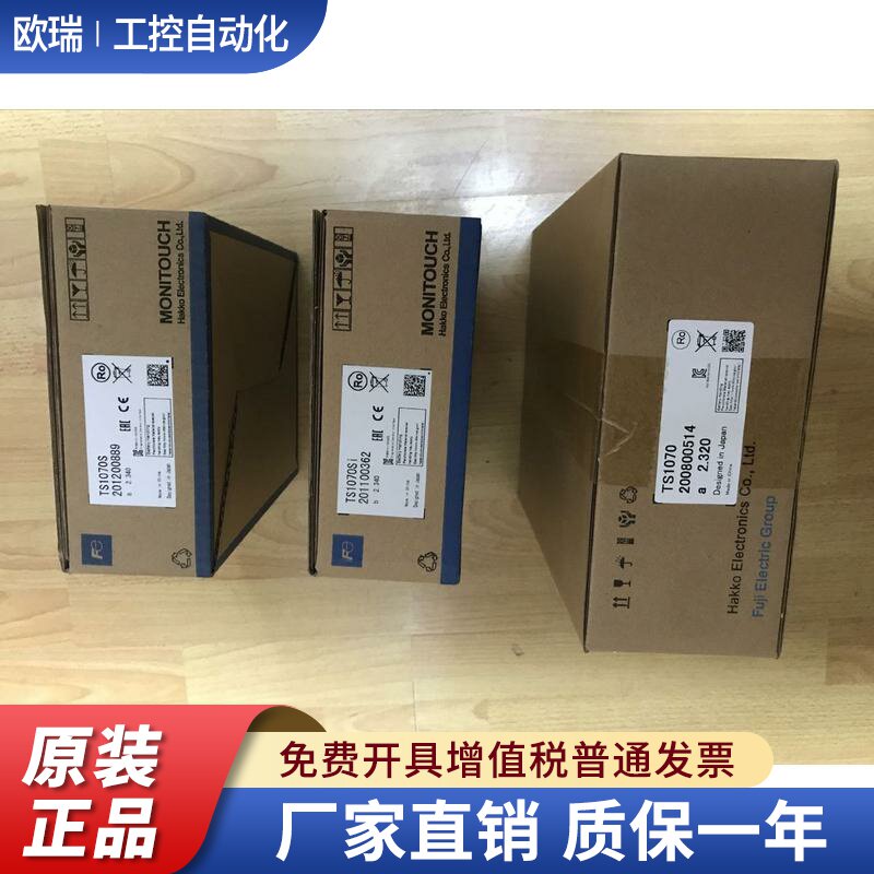 TS1070i促销***FE富士触摸屏T1070S全新正品TS1070si原装白光POD