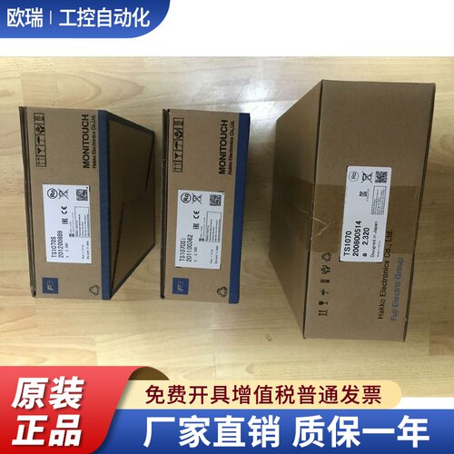 TS1070i促销***FE富士触摸屏T1070S全新正品TS1070si原装白光POD