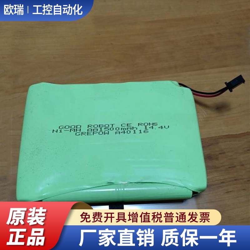 適用潔特美智能保潔機器人14.4V NI-MH AA1500mAh充電電池組 包郵