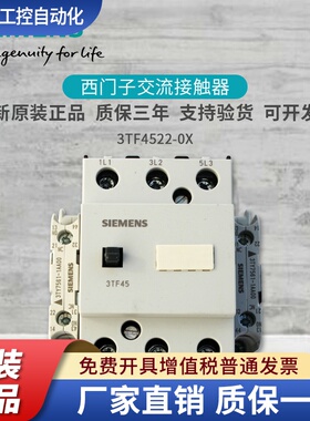 原装正品西门子3TF45交流接触器3TF4522-0XM0/0XF0/AC220V现货