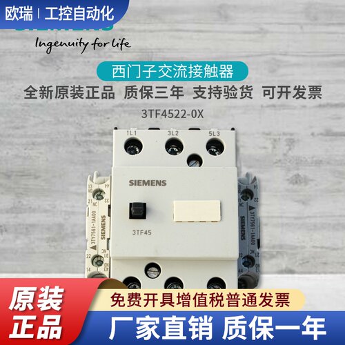 原装正品西门子3TF45交流接触器3TF4522-0XM0/0XF0/AC220V现货