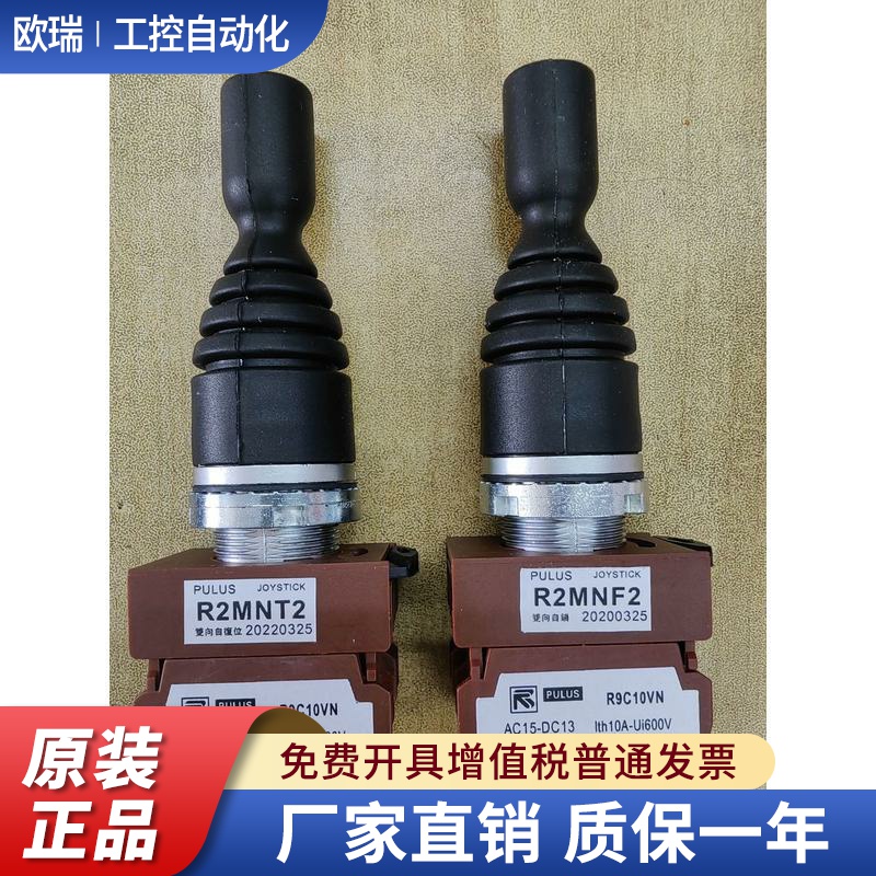 JOYSTICK R9C11VN R2MNT2 P9MMN2T 主令开关十字开关操作杆 PULUS