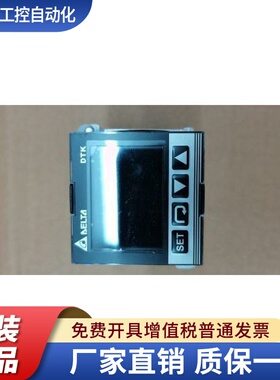DTK DELTA DTK4848R12 DTK4848V12 DTK4848台湾台达温控器 原装