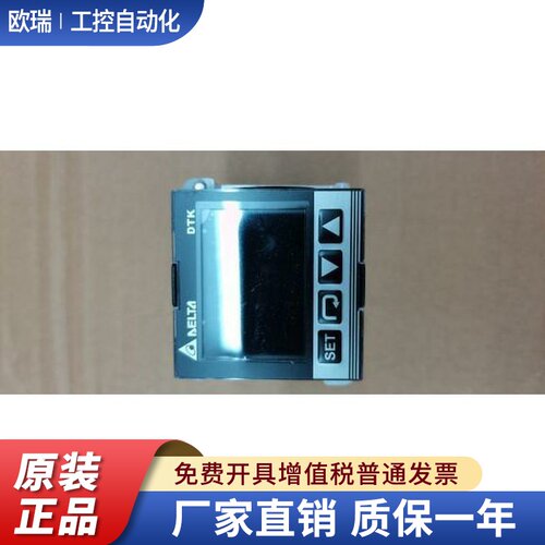 DTK DELTA DTK4848R12 DTK4848V12 DTK4848台湾台达温控器 原装