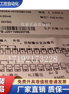 XSC5/A-HIT2C3B1V0N智能PID调节仪4-20mA