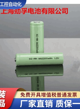 NI-MH AA 2200mah 2000MAH 1.2v 镍氢充电电池医疗设备仪器可加工