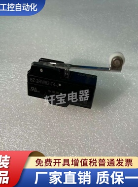微动开关BZ-2RW82-T4-J  BZ-2RS-J  BZ-2RS-T4-J   BZ-2RW80-T4-J