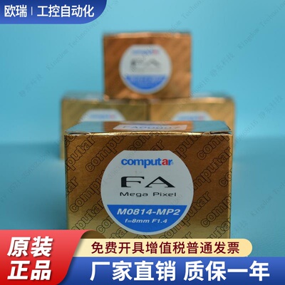 日本 computar 康标达M0814-MP2  8mm1:1.4工业镜头