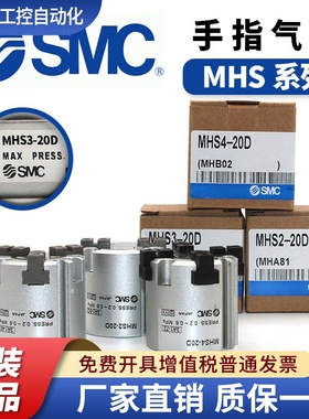 二爪三爪四爪卡盘手指气缸MHS2 MHS3 MHS4 MHSHJ3 MHSL3 16-32