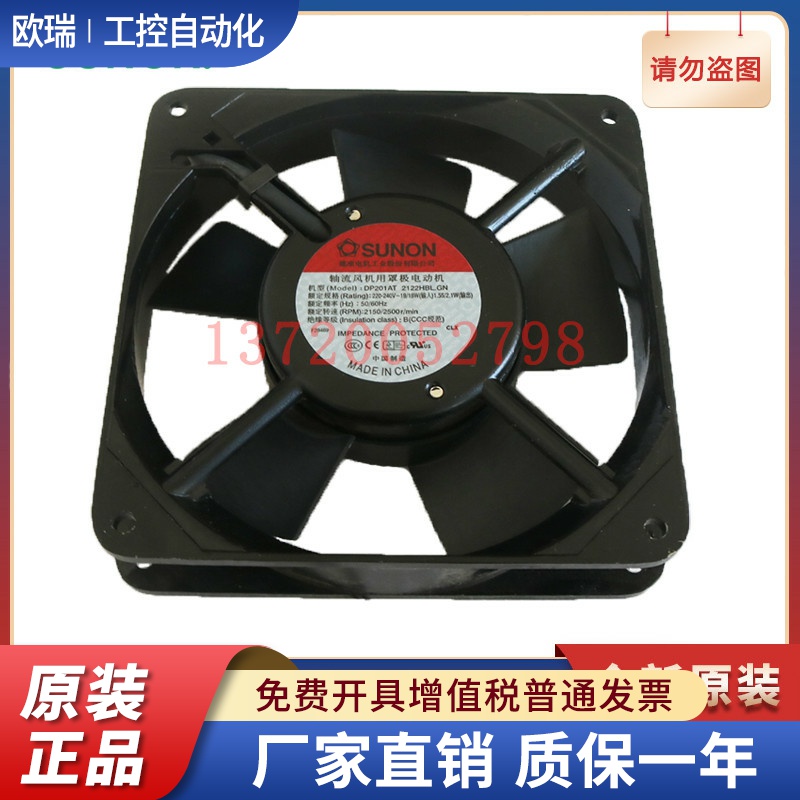 DP201AT 2122HBL.GN 台湾SUNON建准 全新原装风扇12038mm电源风扇