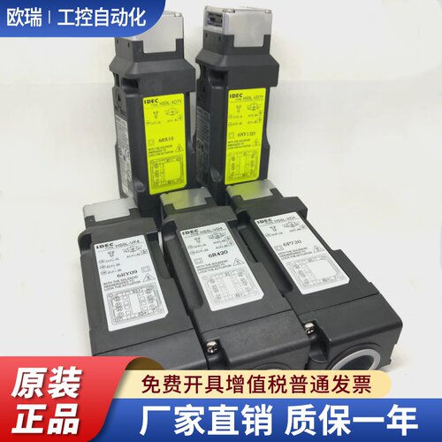 IDEC和泉HS5L-XD7Y4M-G Xd4 XG7 XH7Y4M VD44M-G门锁HX4 VB4 VJ44