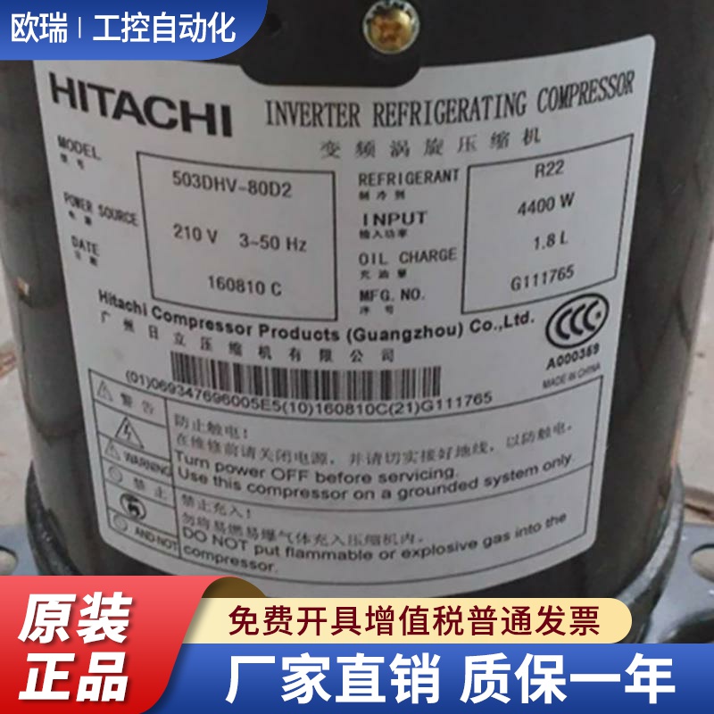空调制冷G401DHV G403DHV-64D2 G503DHV-80D2日立变频压缩机210V