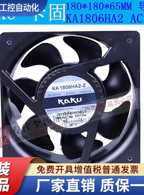 KA1806HA2全新原装台湾卡固18065 ac220v防水散热风扇HA3金属风机